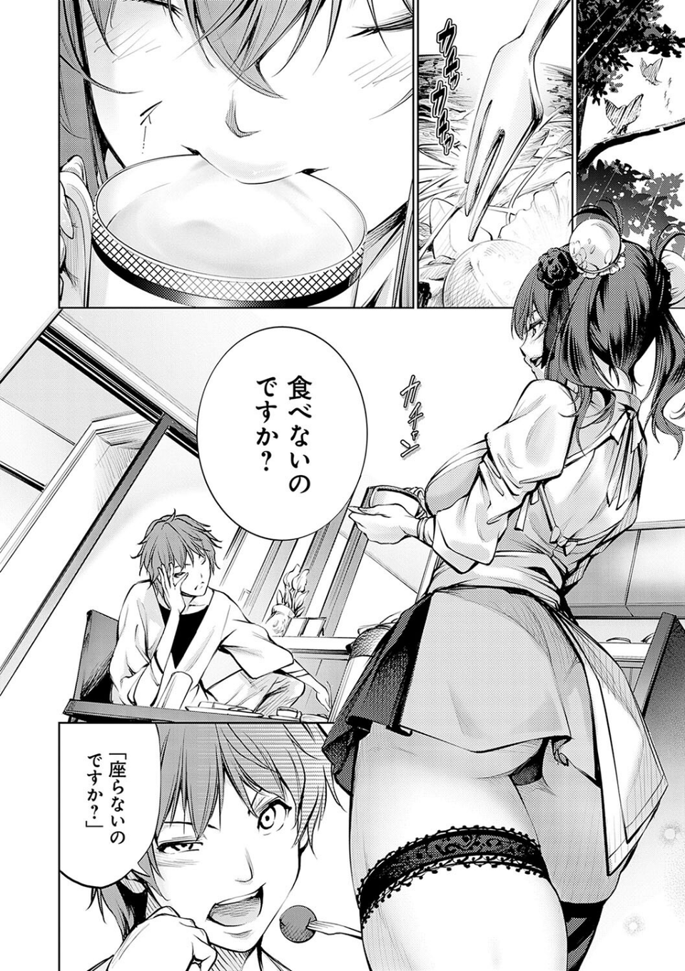 ご近所痴態 14 ページ目