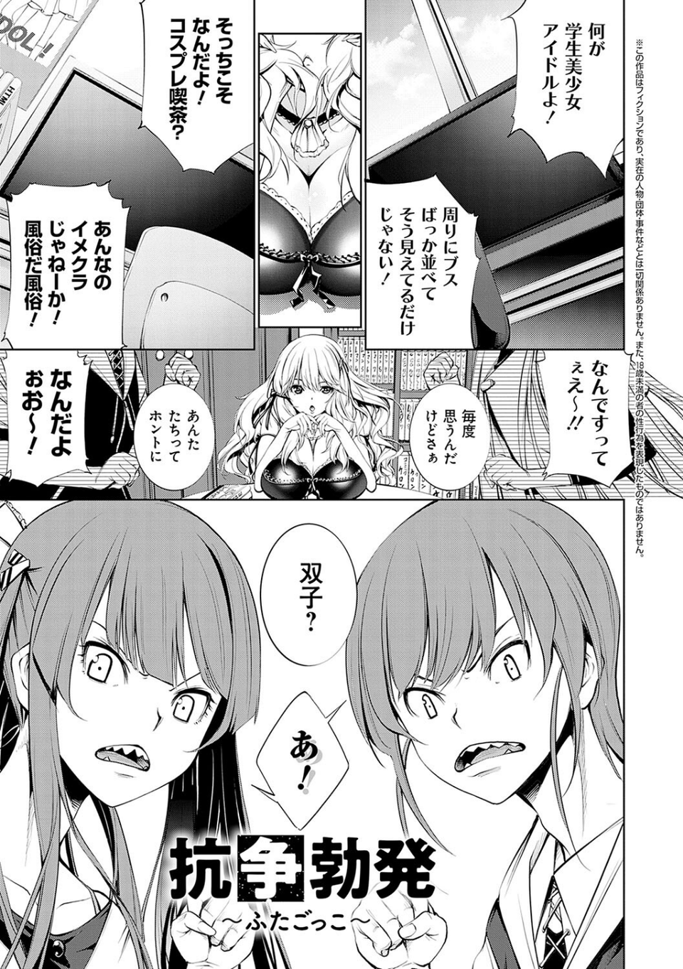 ご近所痴態 17 ページ目
