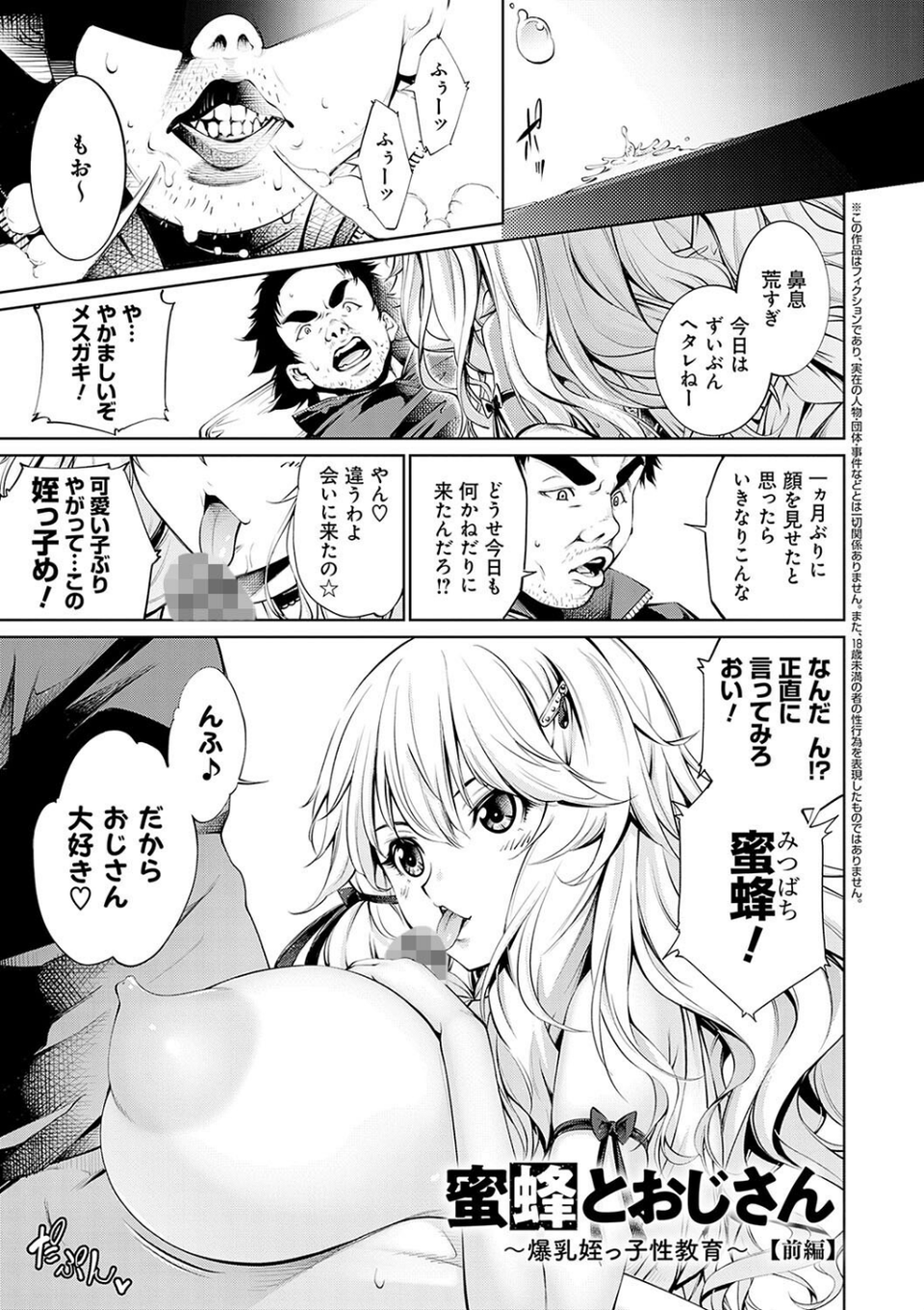 ご近所痴態 21 ページ目
