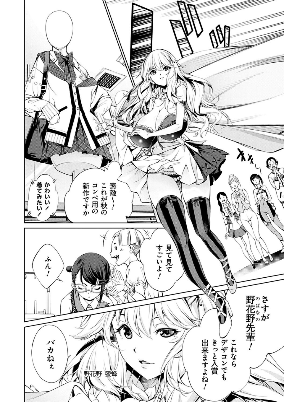 ご近所痴態 22 ページ目