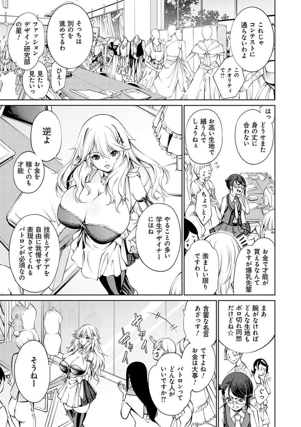 ご近所痴態 23 ページ目