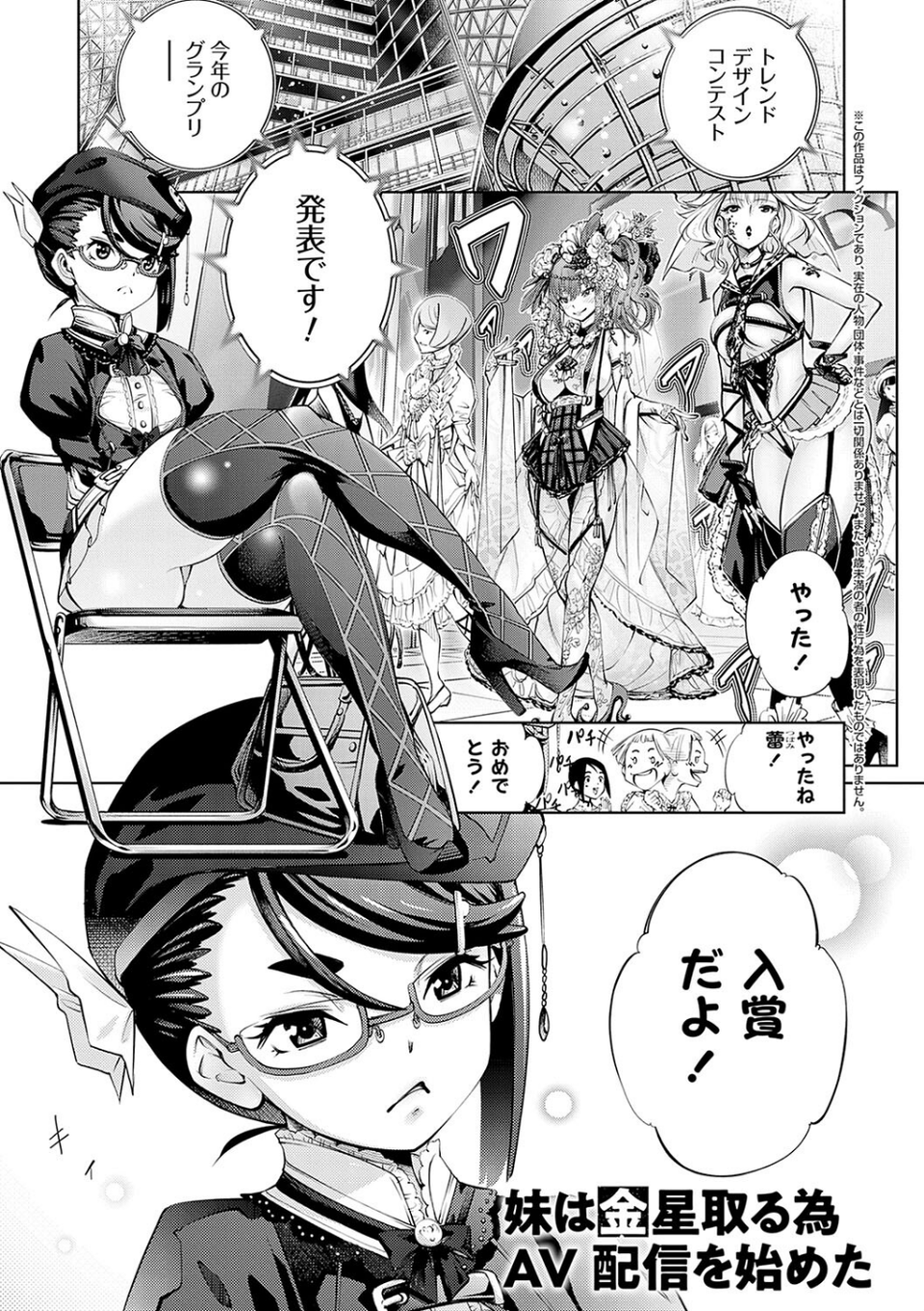 ご近所痴態 25 ページ目