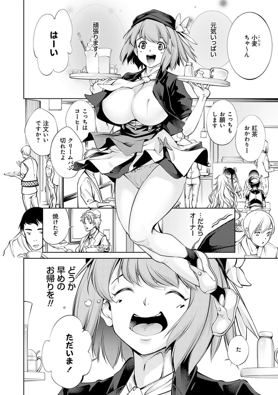 ご近所痴態 27 ページ目