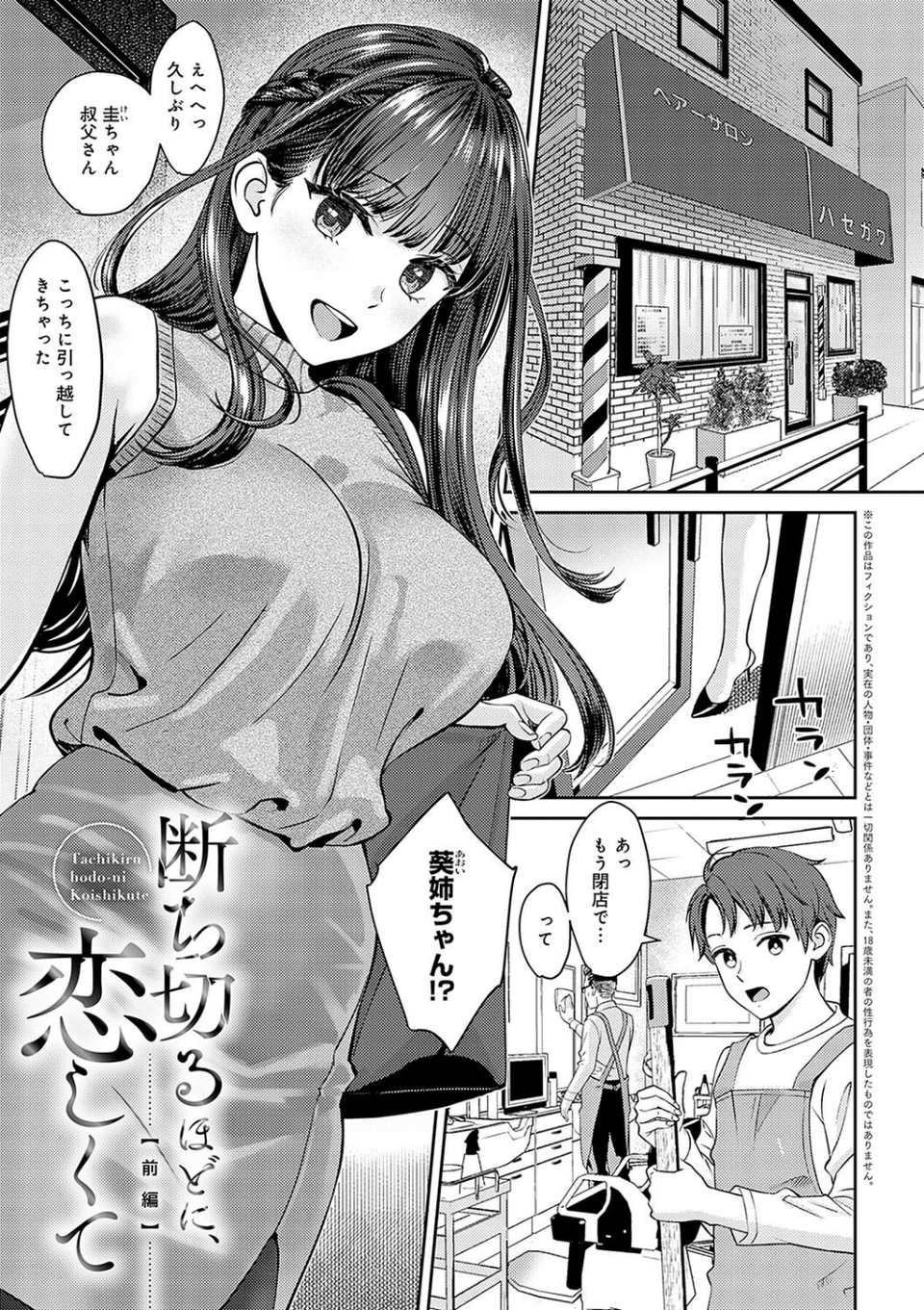 年上限定【デジタル特装版】 3 ページ目