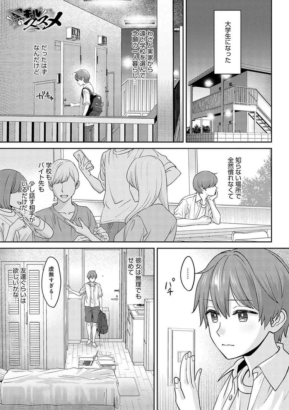 年上限定【デジタル特装版】 14 ページ目