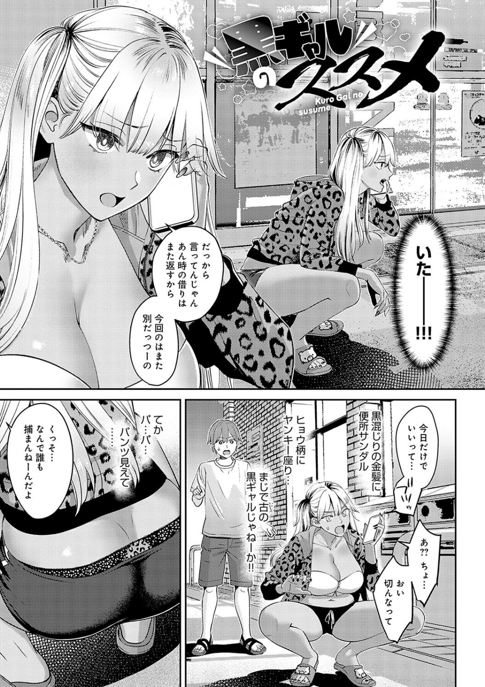 年上限定【デジタル特装版】 16 ページ目