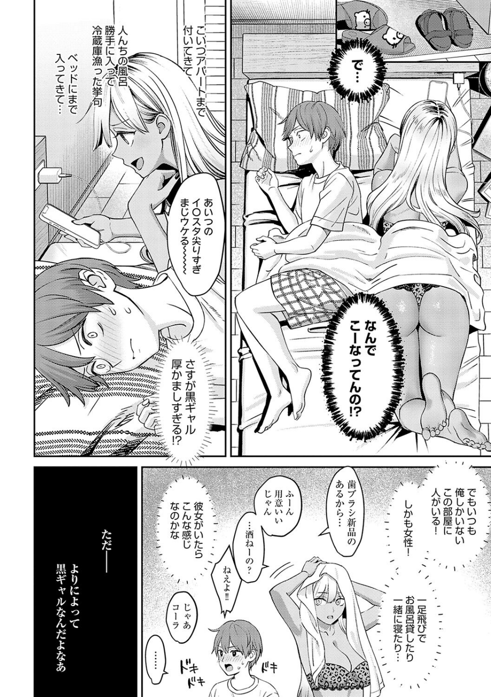 年上限定【デジタル特装版】 19 ページ目