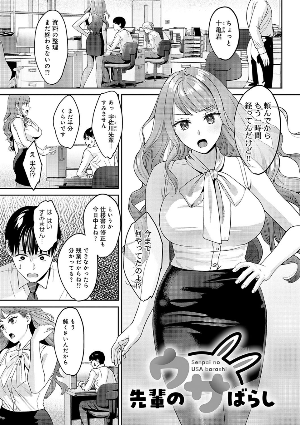 年上限定【デジタル特装版】 22 ページ目