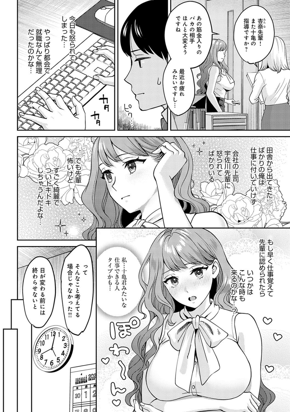 年上限定【デジタル特装版】 23 ページ目