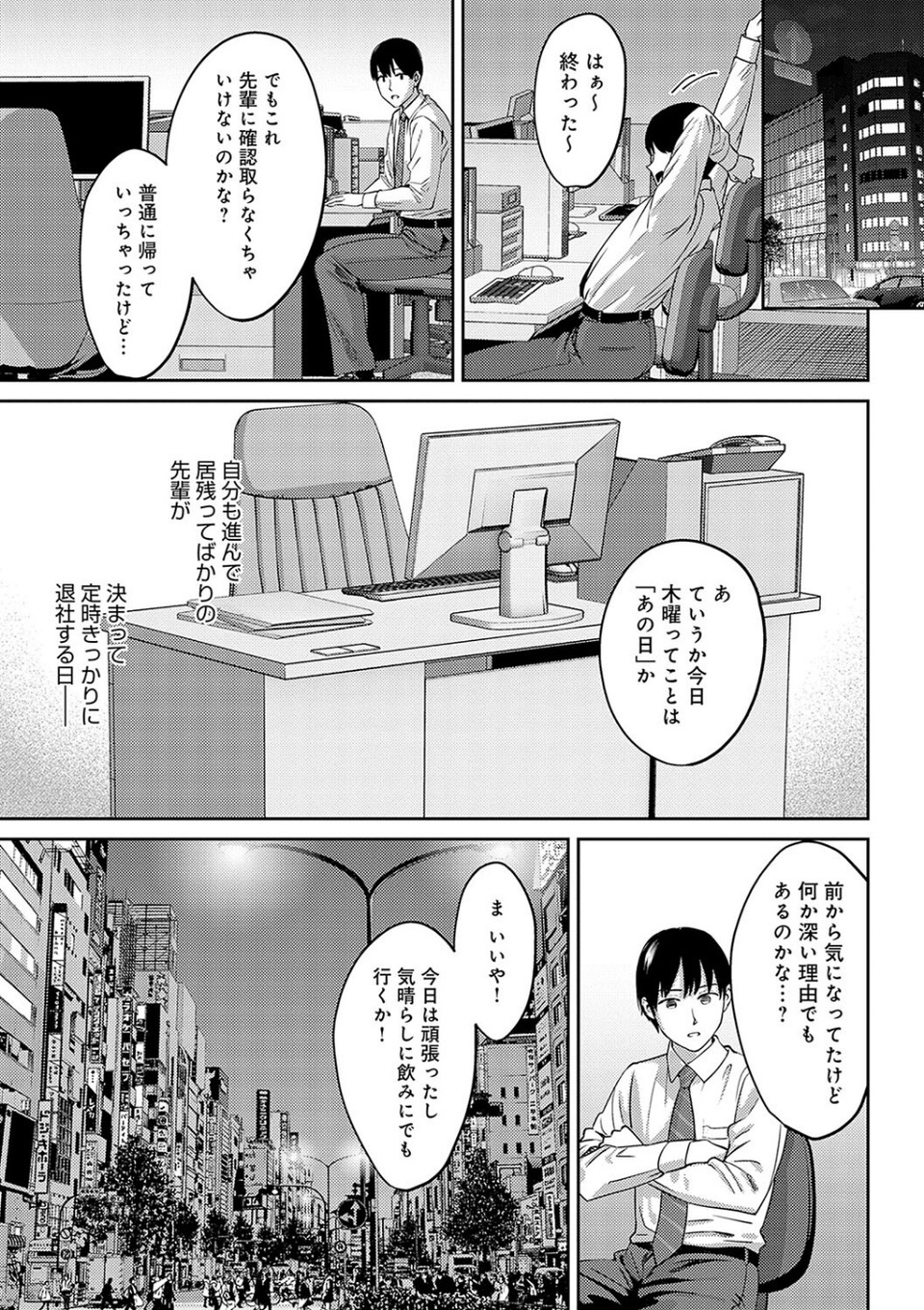 年上限定【デジタル特装版】 24 ページ目