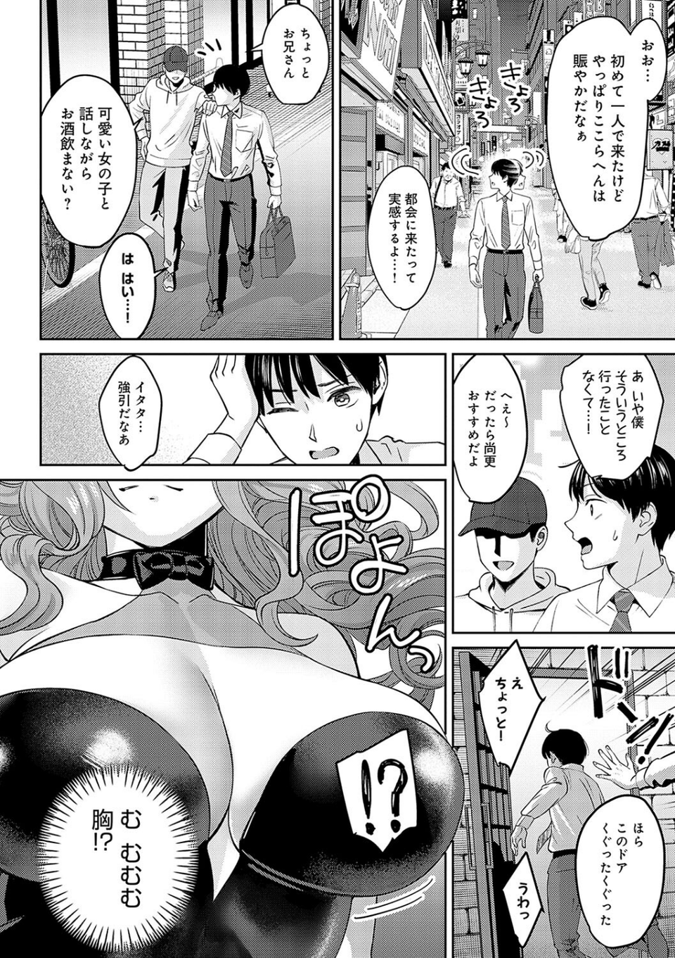 年上限定【デジタル特装版】 25 ページ目
