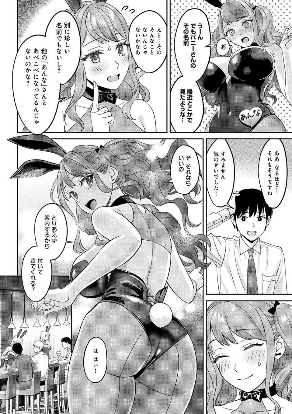 年上限定【デジタル特装版】 27 ページ目