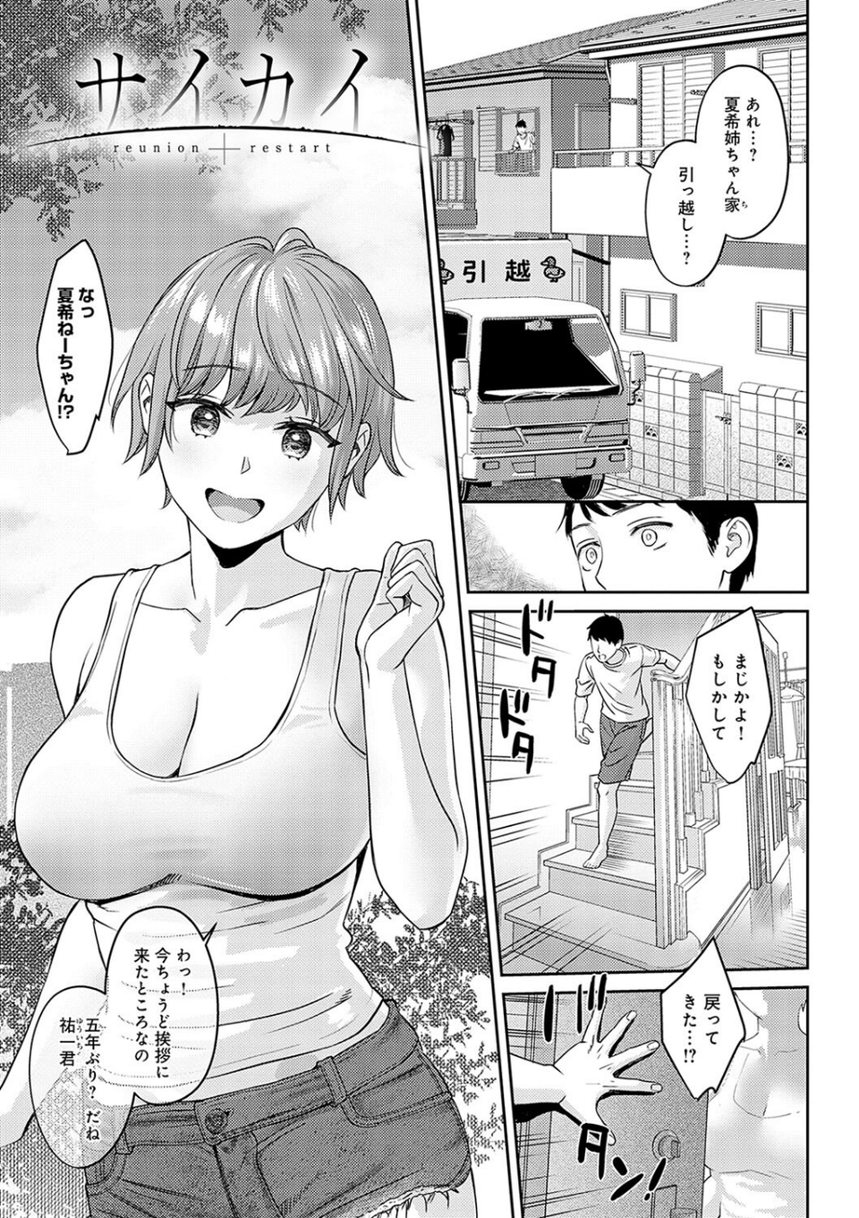 年上限定【デジタル特装版】 29 ページ目