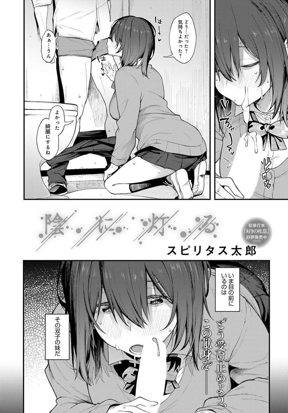 comicアンスリウム Vol.134 2024年6月号 6 ページ目