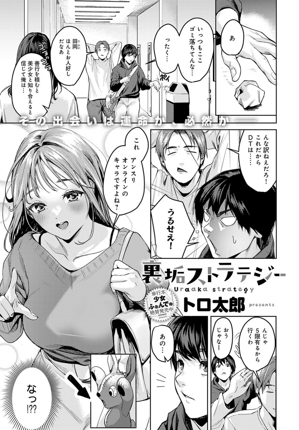 comicアンスリウム Vol.134 2024年6月号 8 ページ目