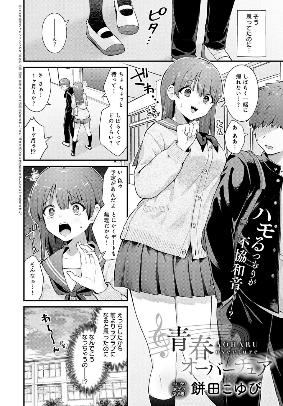 comicアンスリウム Vol.134 2024年6月号 10 ページ目