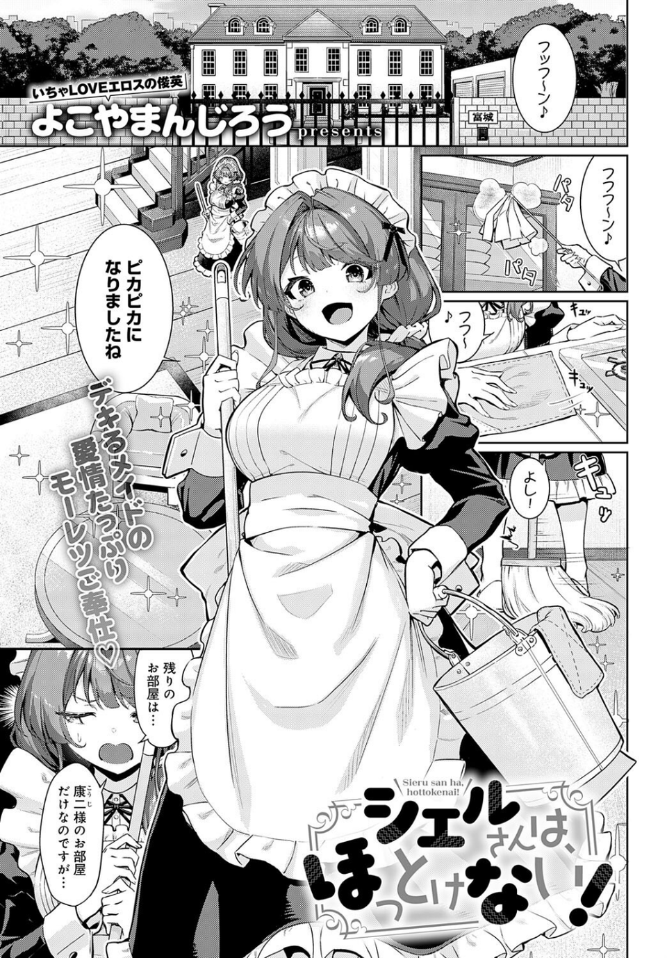 comicアンスリウム Vol.134 2024年6月号 12 ページ目