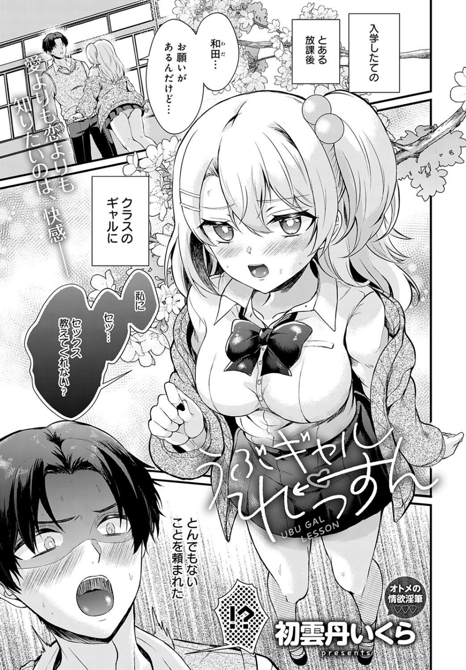 comicアンスリウム Vol.134 2024年6月号 14 ページ目