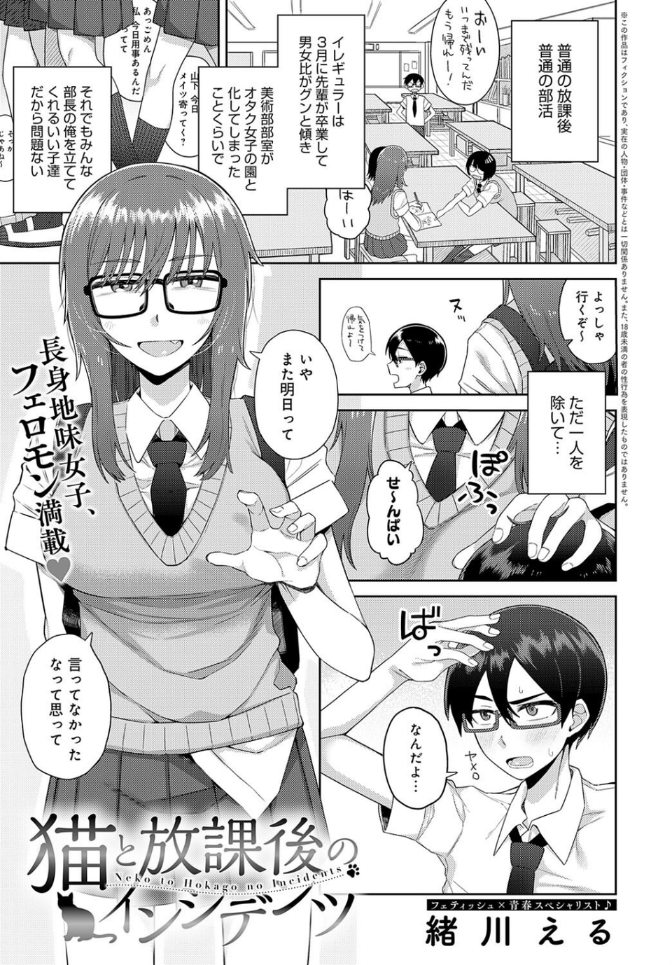 comicアンスリウム Vol.134 2024年6月号 20 ページ目