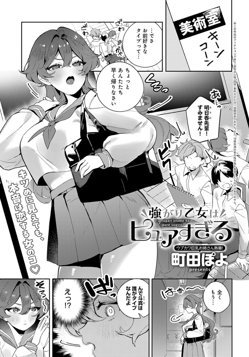 comicアンスリウム Vol.134 2024年6月号 24 ページ目