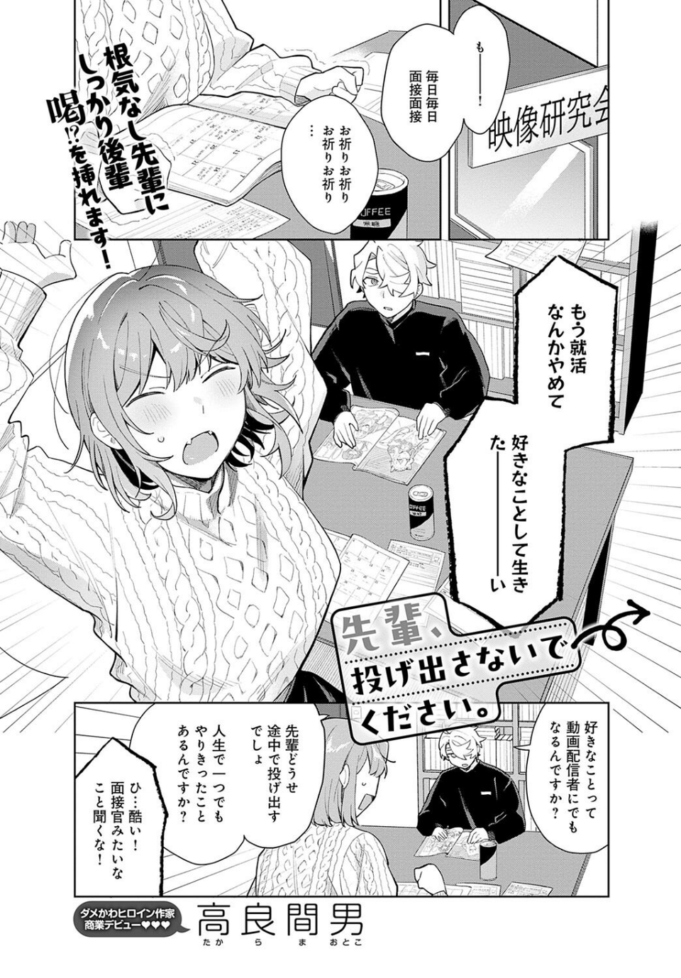 comicアンスリウム Vol.134 2024年6月号 28 ページ目