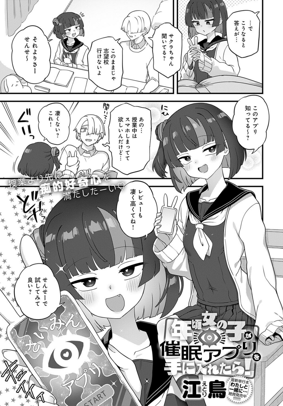 comicアンスリウム Vol.134 2024年6月号 30 ページ目