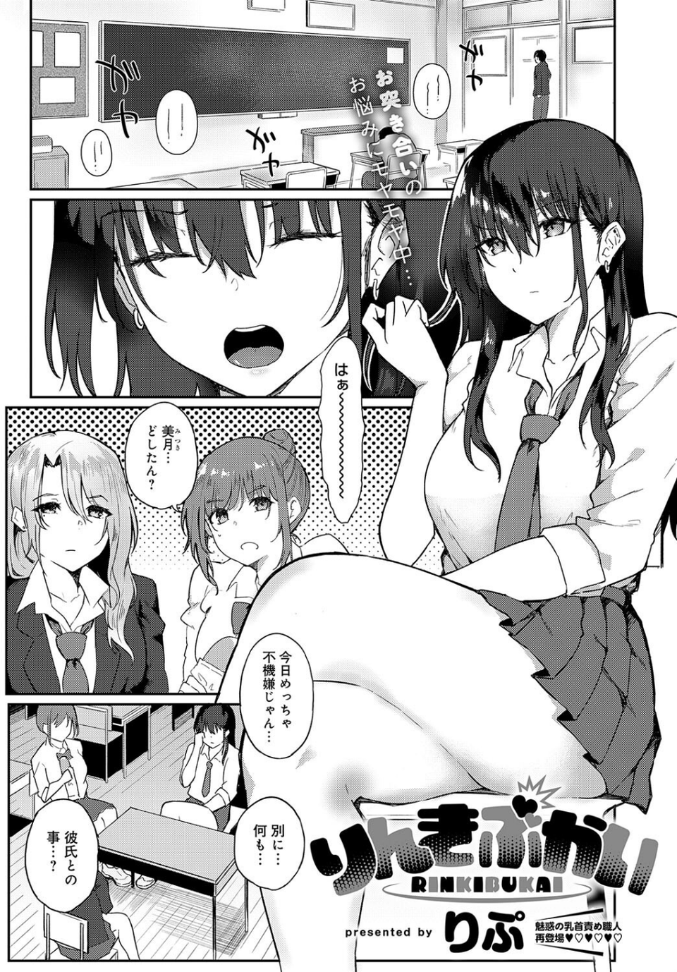comicアンスリウム Vol.134 2024年6月号 32 ページ目