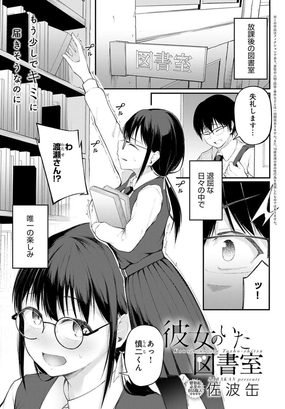 comicアンスリウム Vol.134 2024年6月号 34 ページ目
