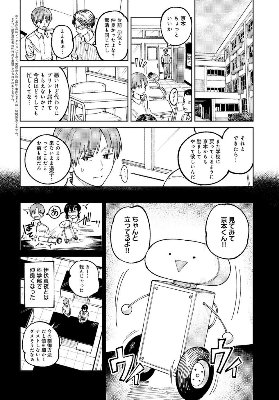開煙睹情(単話) 2 ページ目