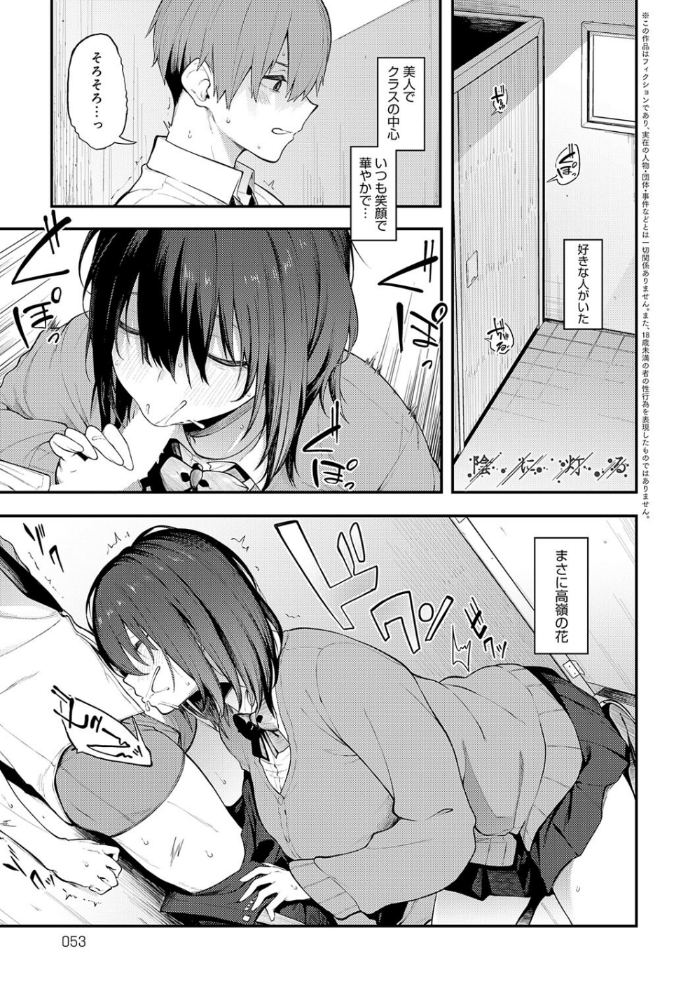 陰に灯る(単話)