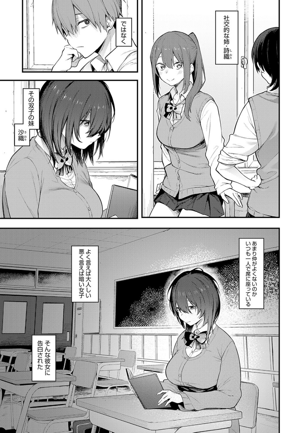 陰に灯る(単話) 3 ページ目