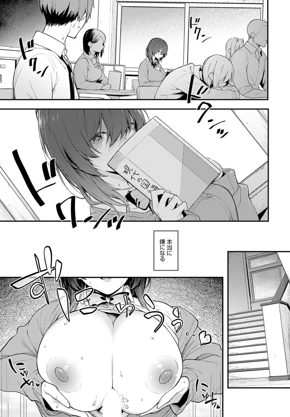 陰に灯る(単話) 7 ページ目