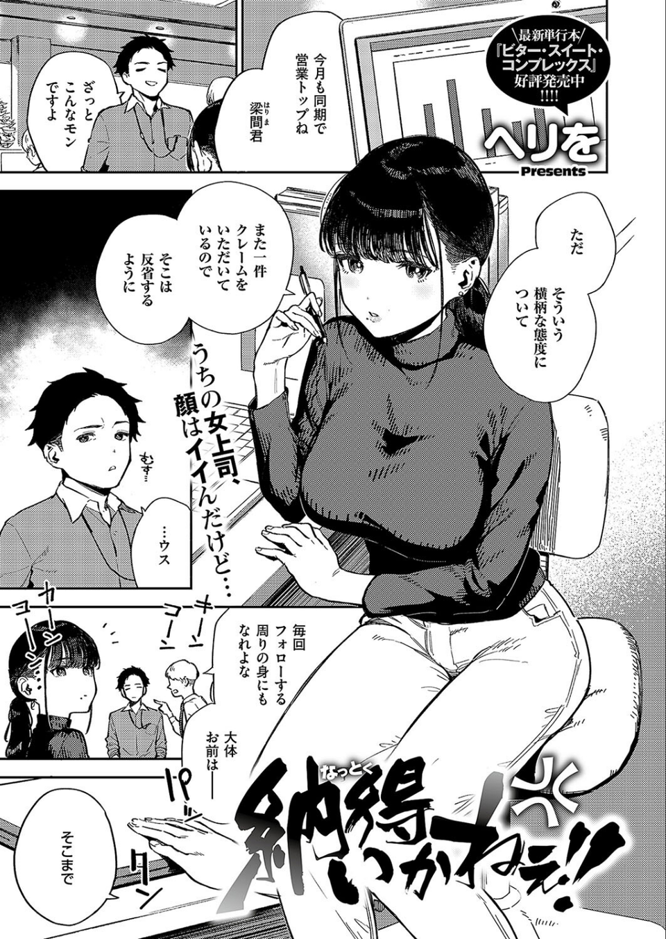 COMIC E×E 49【FANZA限定特典付き】 3 ページ目
