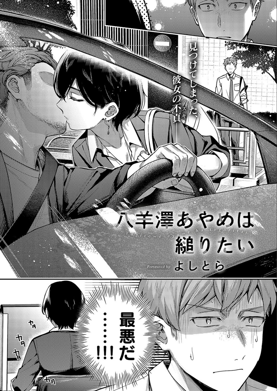 COMIC E×E 49【FANZA限定特典付き】 5 ページ目
