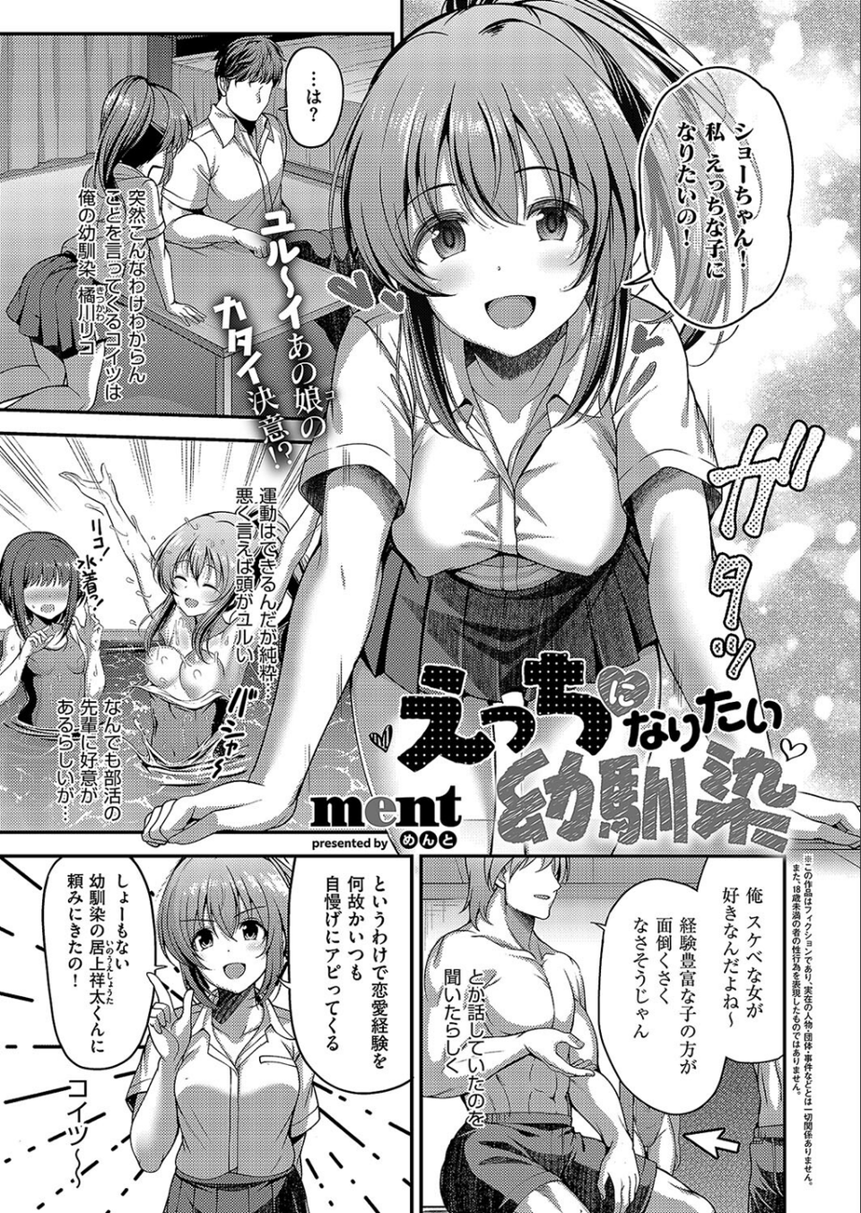 COMIC E×E 49【FANZA限定特典付き】 8 ページ目
