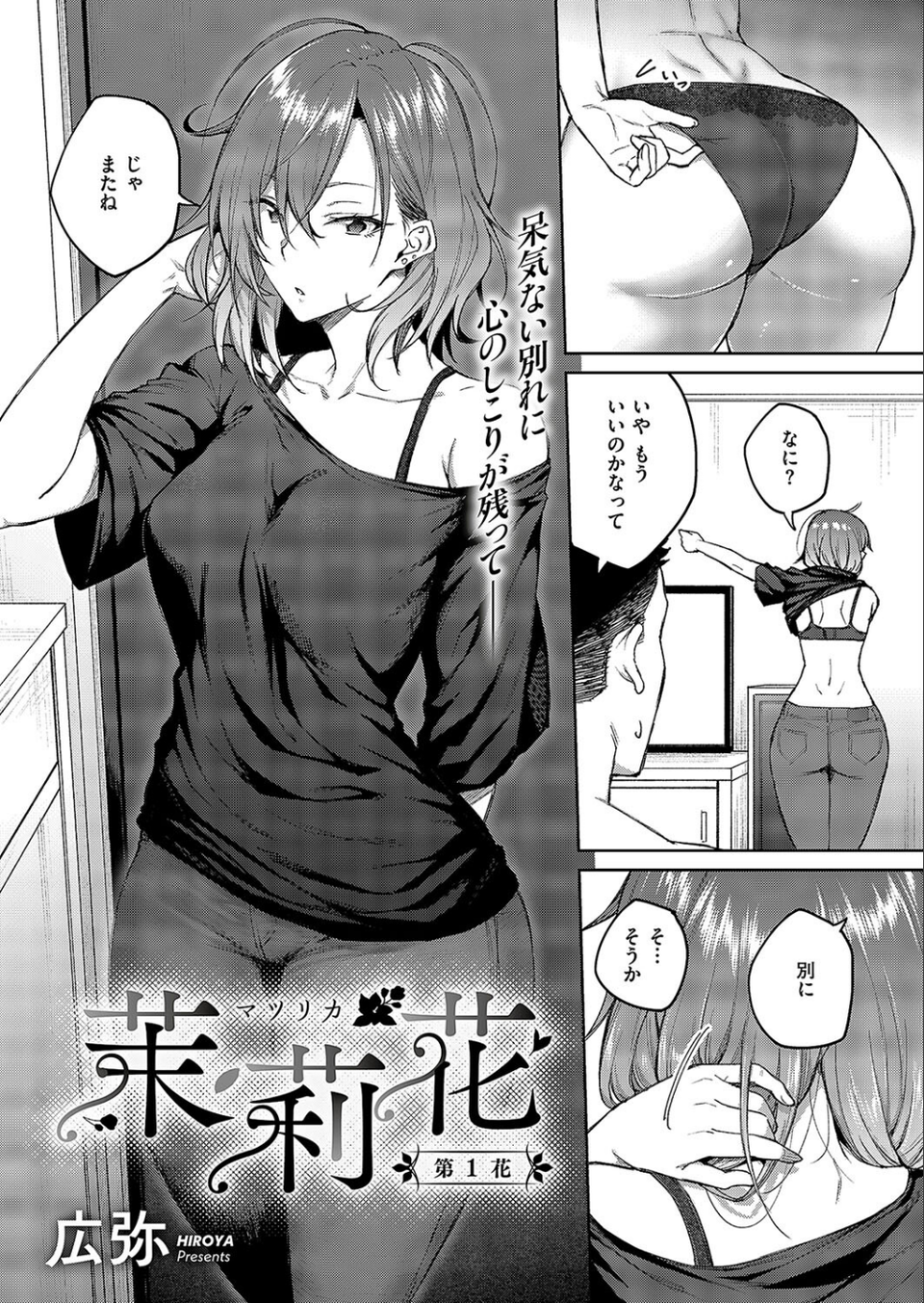 COMIC E×E 49【FANZA限定特典付き】 15 ページ目