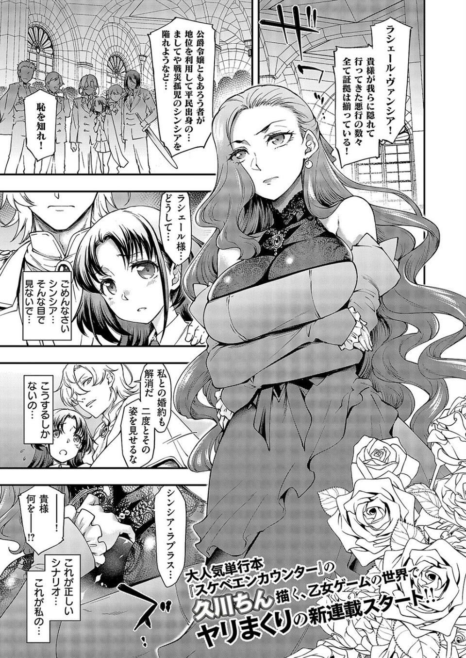 COMIC E×E 49【FANZA限定特典付き】 17 ページ目