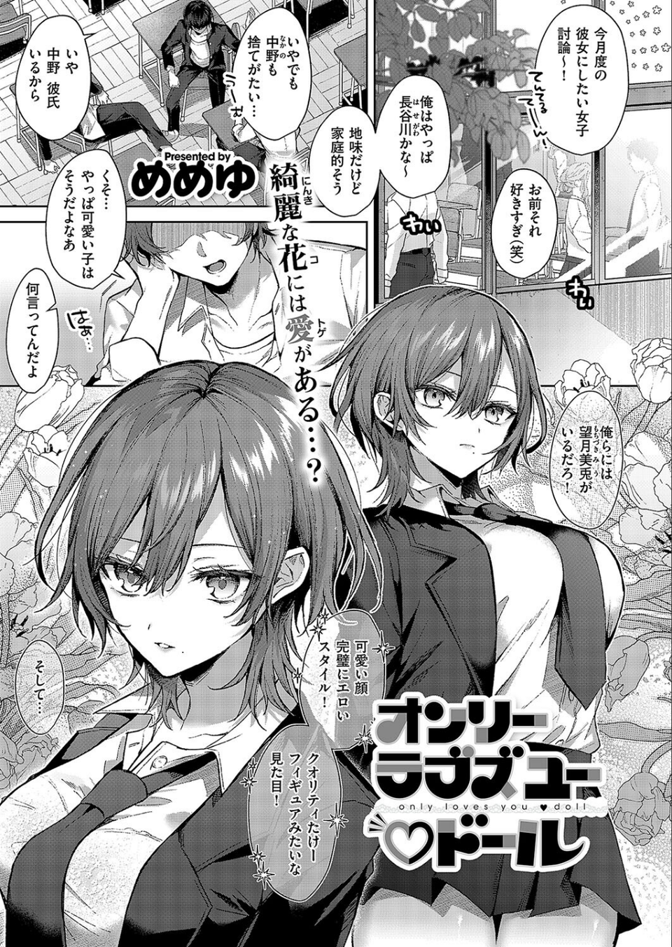 COMIC E×E 49【FANZA限定特典付き】 18 ページ目