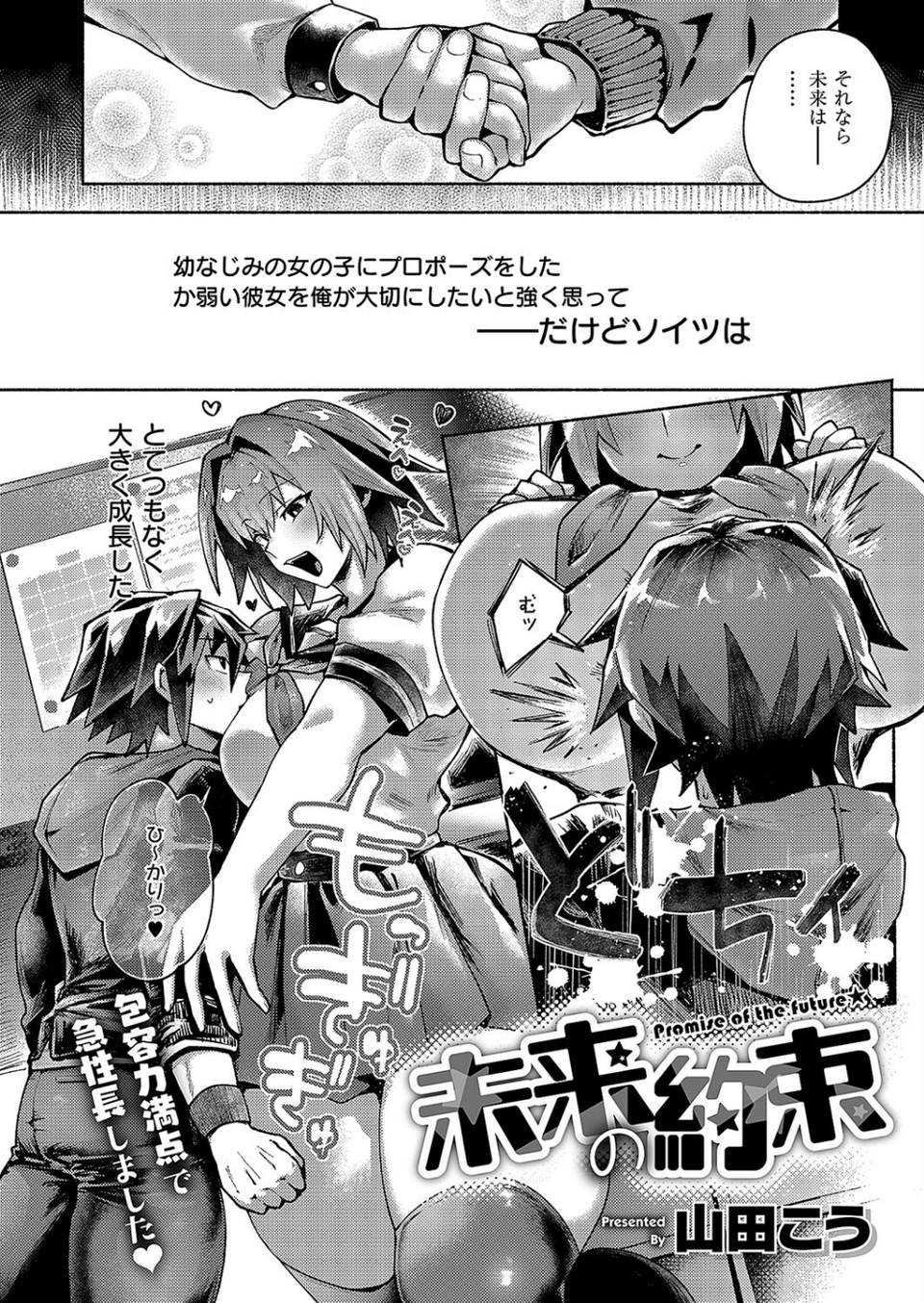 COMIC E×E 49【FANZA限定特典付き】 21 ページ目