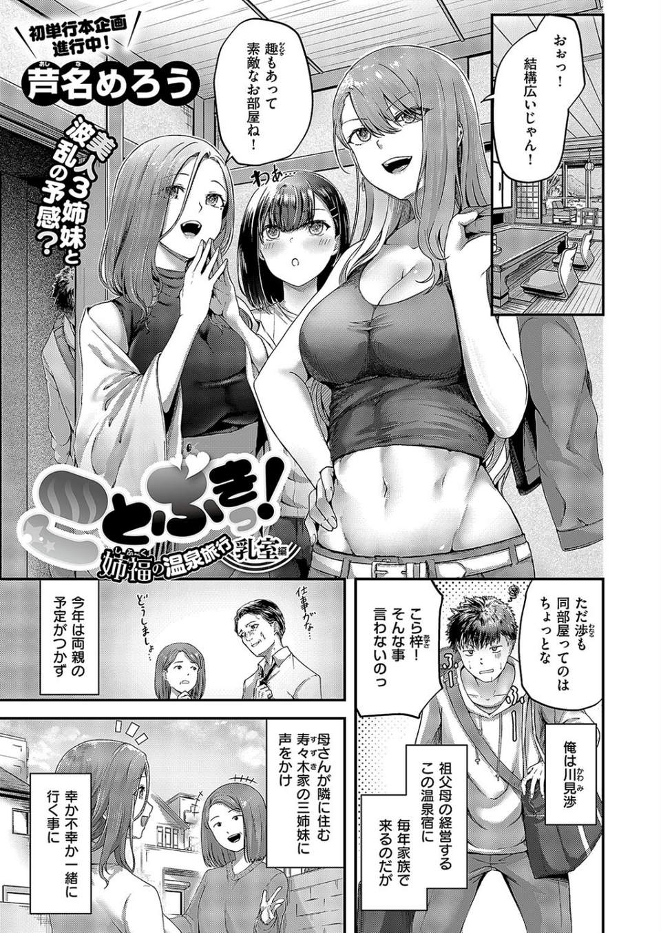 COMIC E×E 49【FANZA限定特典付き】 22 ページ目