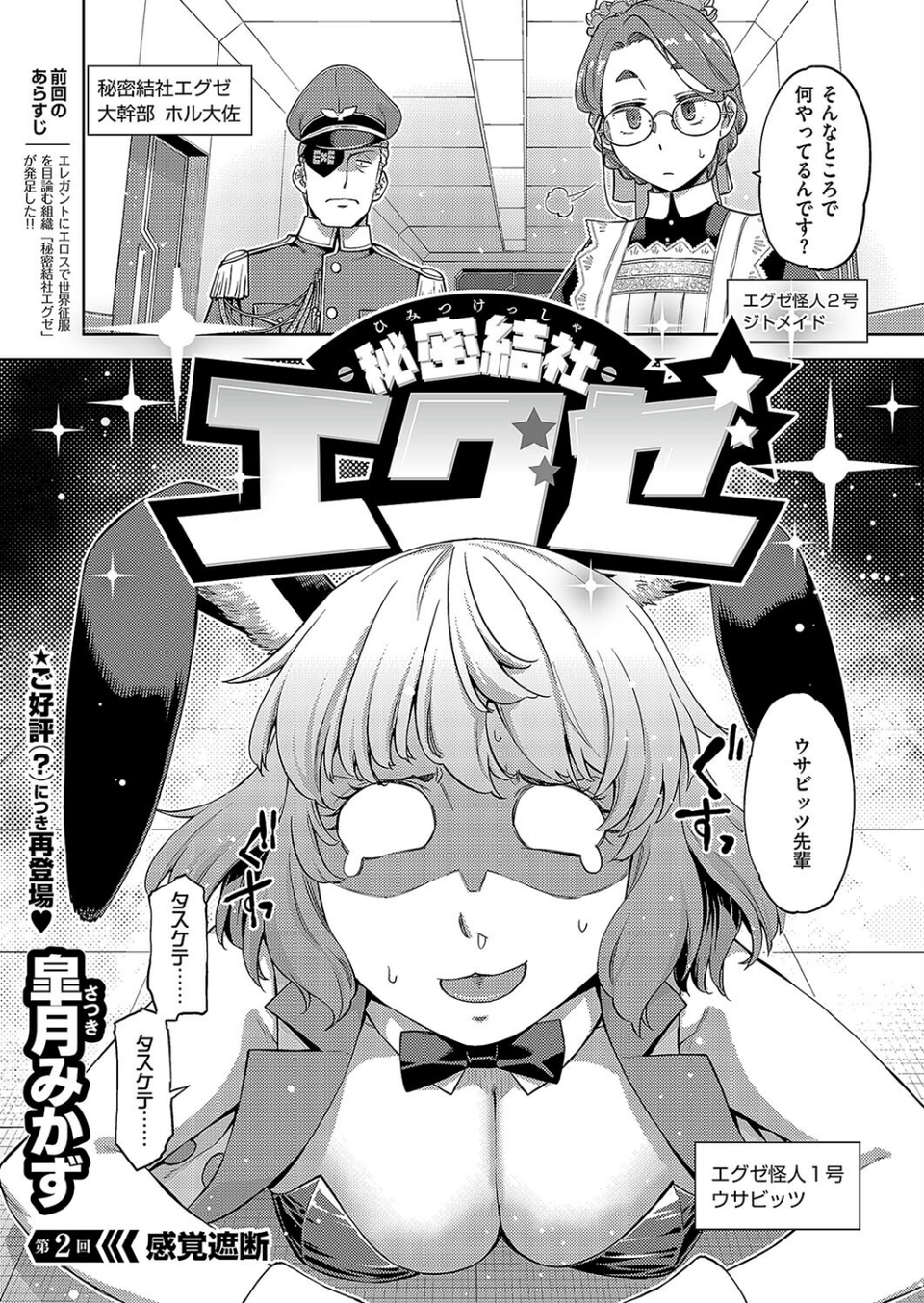 COMIC E×E 49【FANZA限定特典付き】 25 ページ目