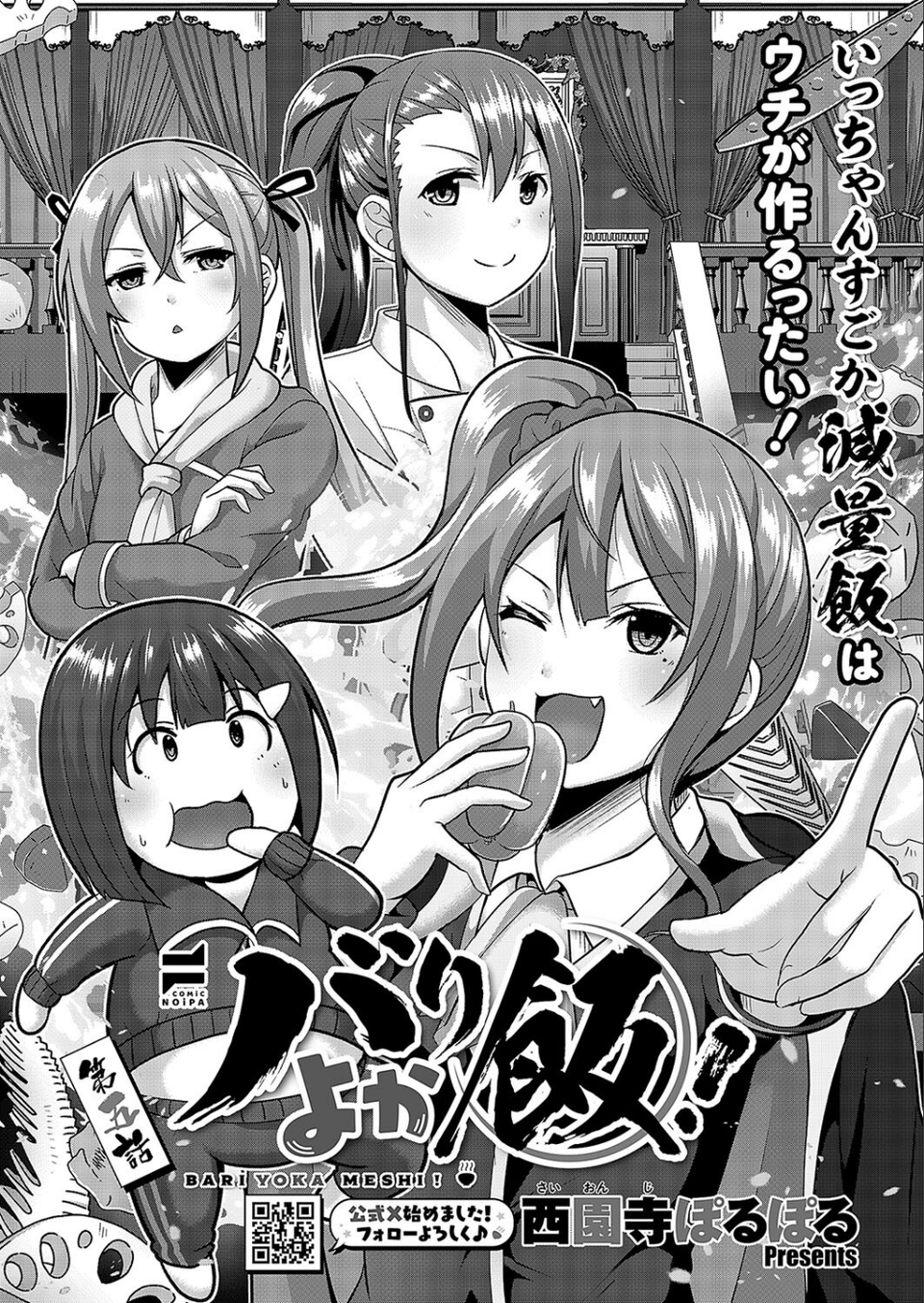 COMIC E×E 49【FANZA限定特典付き】 34 ページ目