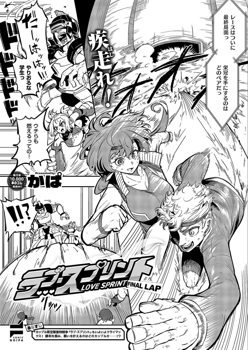 COMIC E×E 49【FANZA限定特典付き】 36 ページ目