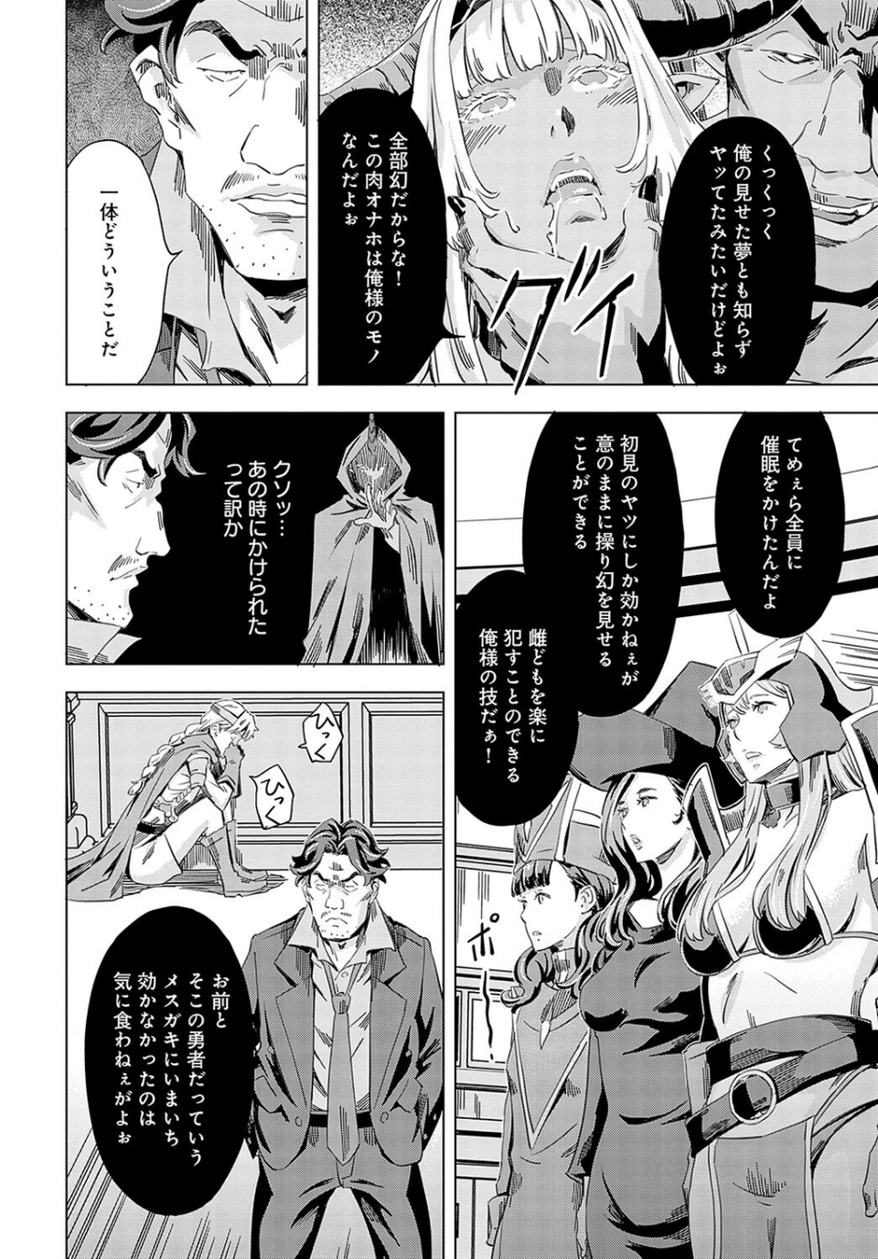 性豪召喚(単話) 2 ページ目