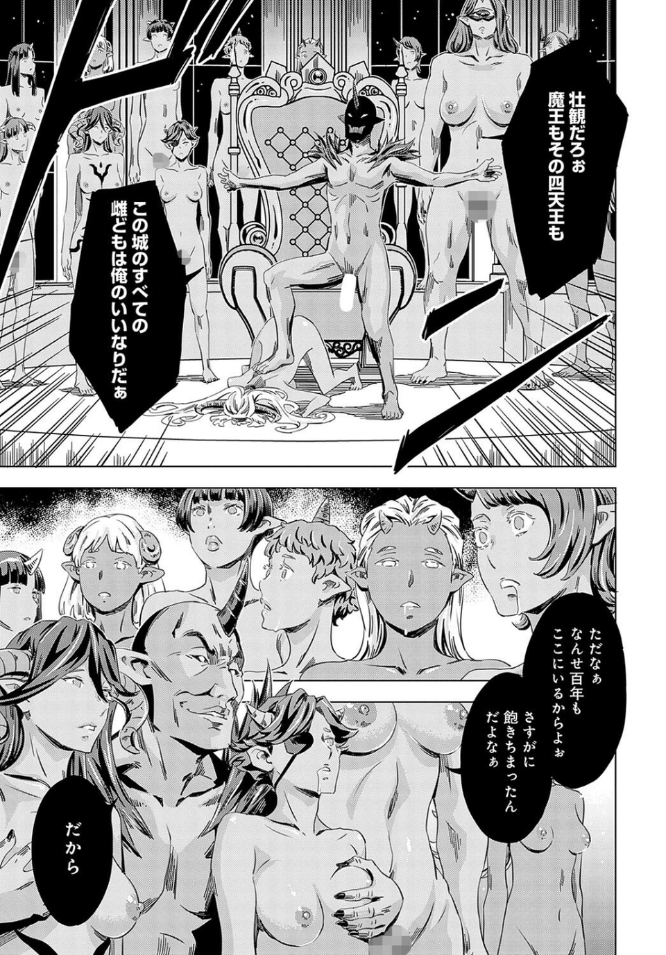 性豪召喚(単話) 3 ページ目