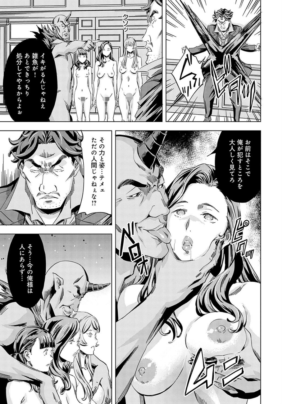 性豪召喚(単話) 5 ページ目