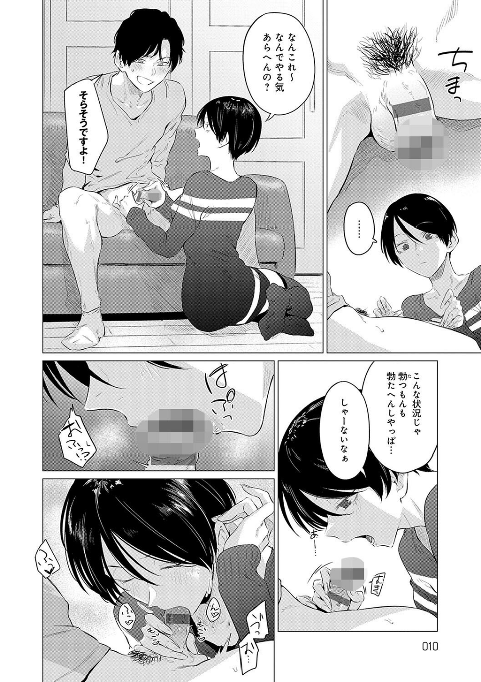 潤情【デジタル特装版】 8 ページ目