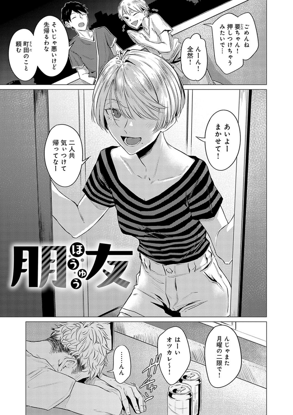潤情【デジタル特装版】 9 ページ目