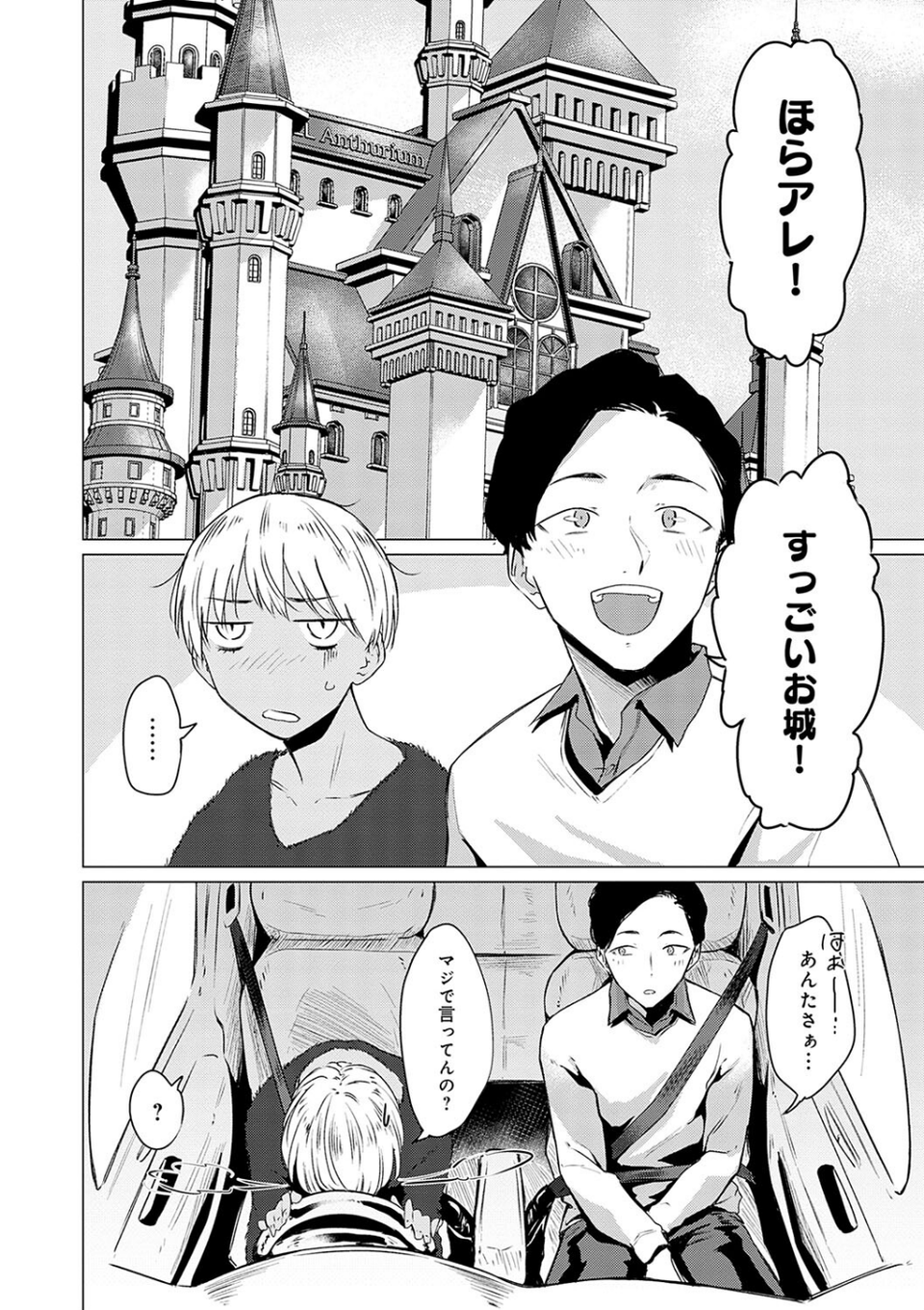 潤情【デジタル特装版】 16 ページ目