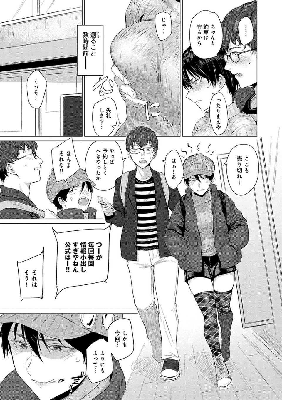 潤情【デジタル特装版】 21 ページ目